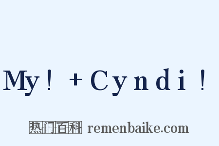 My!+Cyndi!是什么意思的图片